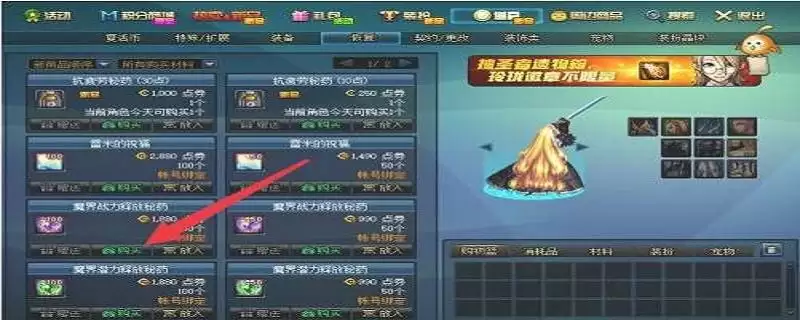 魔界战力释放秘药怎么获得