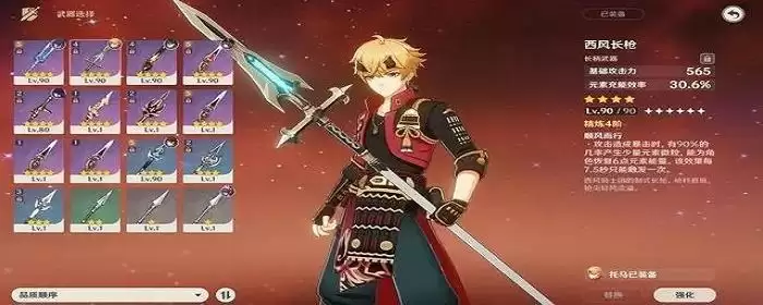 薙草之稻光怎么获得