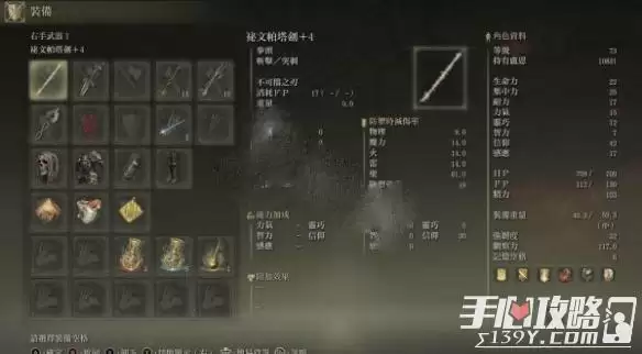 《艾尔登法环》信仰战流派介绍