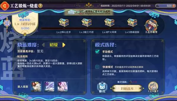 奥拉星手游烧蓝活动怎么打?烧蓝高级难度通关阵容攻略图片1