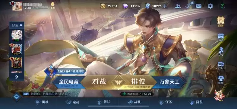 王者荣耀10000点券免费领是真的吗？正式送10000点券领取方法图片1