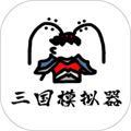 鼠绘三国模拟器修改版无限行动力