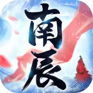南辰如歌bt