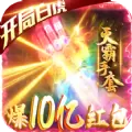翡翠火龙传奇