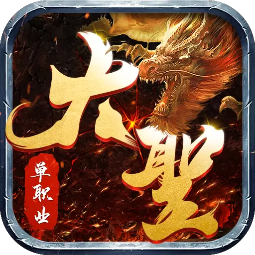 散人攻速