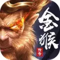1.80金猴加强