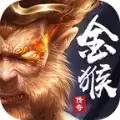 1.80金猴加强