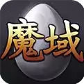 魔域