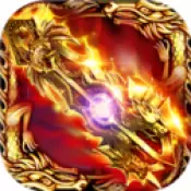 传奇国度1.76复古