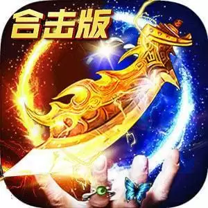 暗黑传奇2020合击