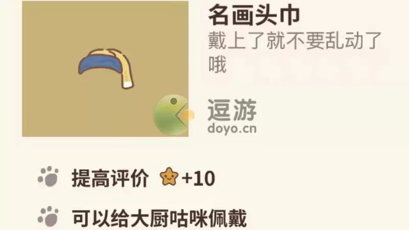 动物餐厅名画头巾兑换码