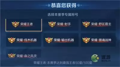 王者荣耀猎魂战神称号获得方法