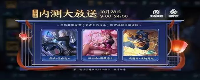 2022年蔷薇之心活动还会开启吗