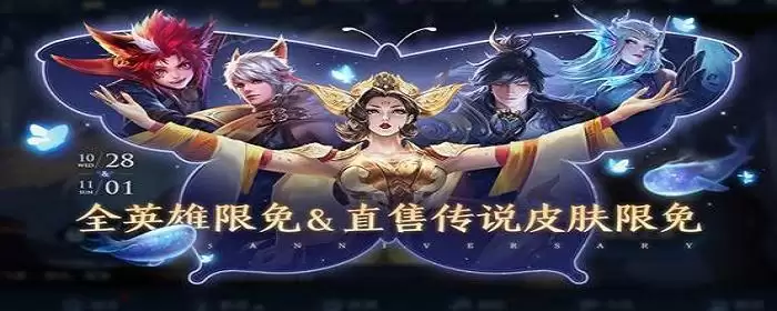 2022年蔷薇之心活动还会开启吗