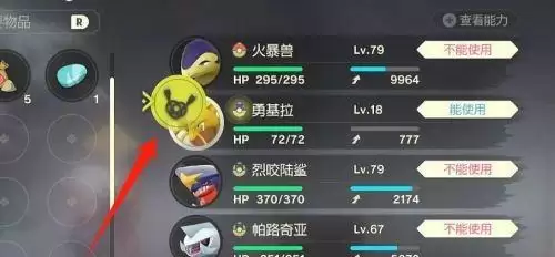 阿尔宙斯胡地怎么进化