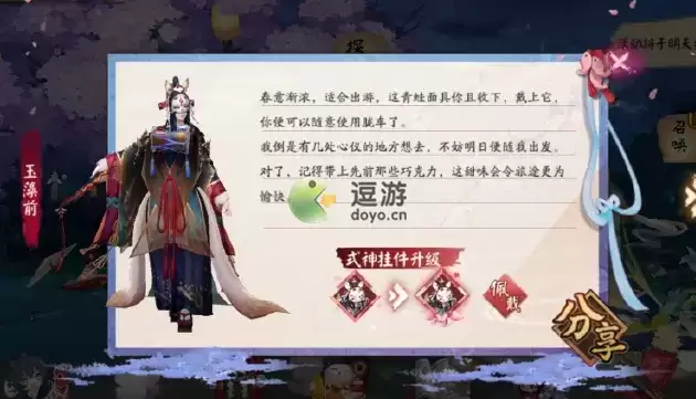 阴阳师白色情人节糖果礼盒奖励及信件查看方式分享