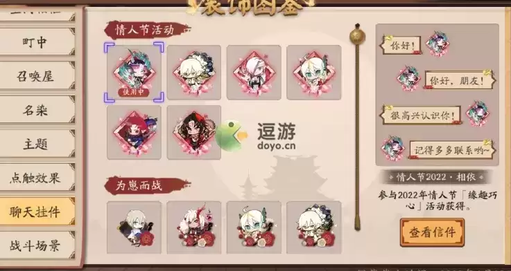 阴阳师白色情人节糖果礼盒奖励及信件查看方式分享