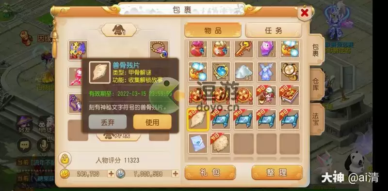 梦幻西游手游甲骨解谜攻略