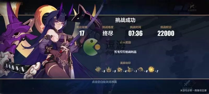 崩坏三往世乐土雷之律者终尽攻略