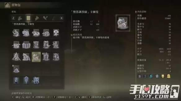 《艾尔登法环》火山官邸隐藏骨灰怎么获取