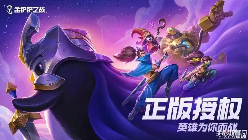 《金铲铲之战》2.5b霓虹之夜最强阵容介绍