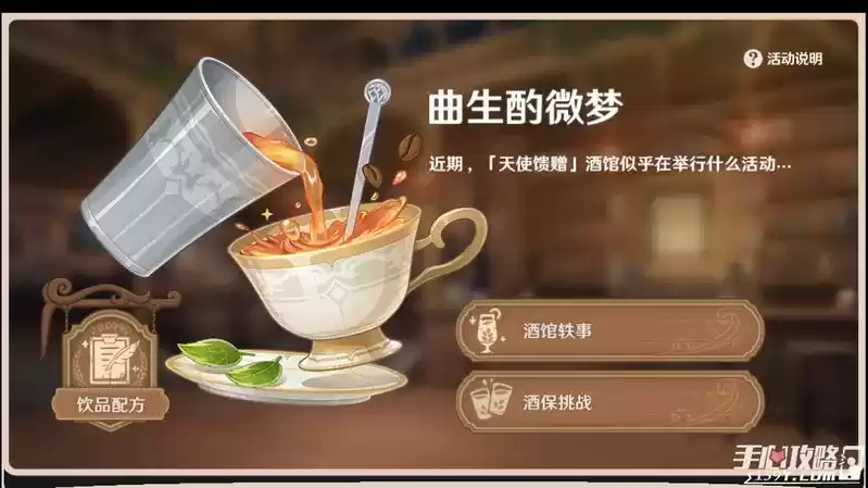 《原神》曲生酌微梦原石数量一览