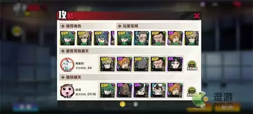 一拳超人正义执行正义角逐通关攻略