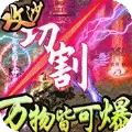 殃金咒专属神器