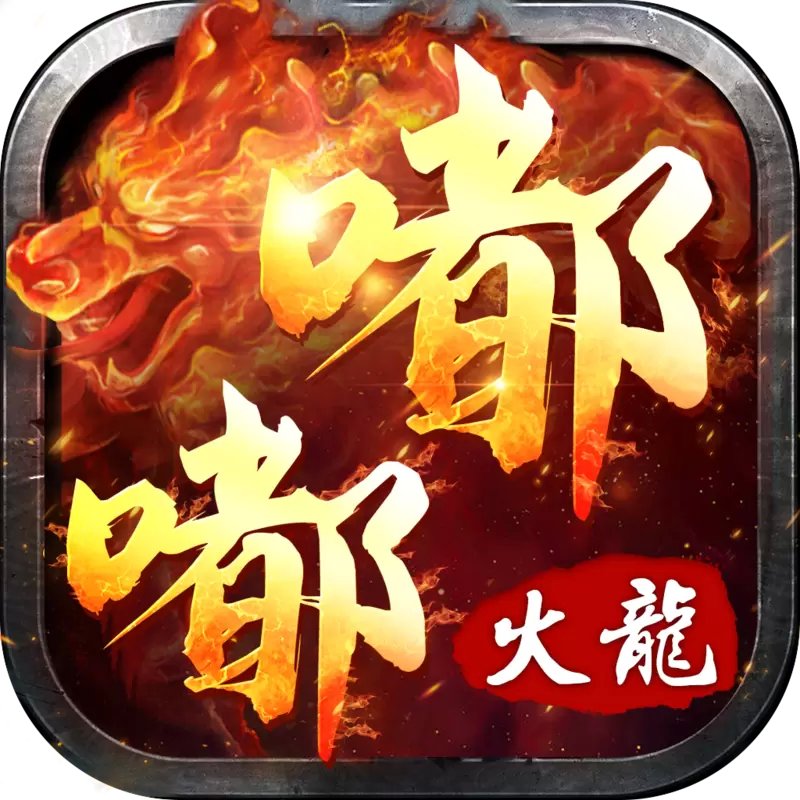 嘟嘟大极品传奇