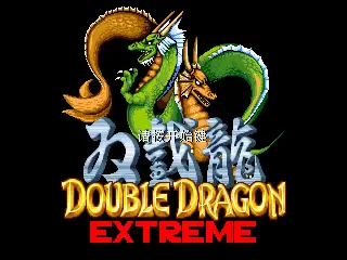 龙王圆桌神龟大乱斗17人版