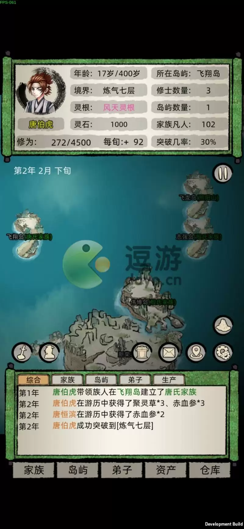 修仙家族模拟器新版攻略1.8