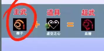 地下城割草血鞭合成攻略