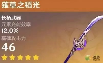 原神雷神二命和薙草抽哪个