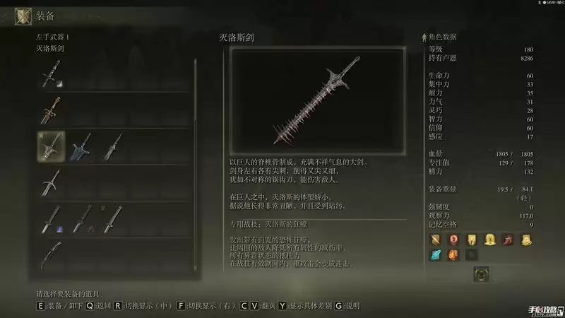 《艾尔登法环》法师蓝不够用解决技巧分享