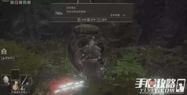 《艾尔登法环》白金村符节获取攻略 《艾尔登法环》白金村符节获取攻略