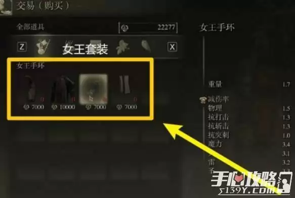 《艾尔登法环》满月女王boss套装位置介绍