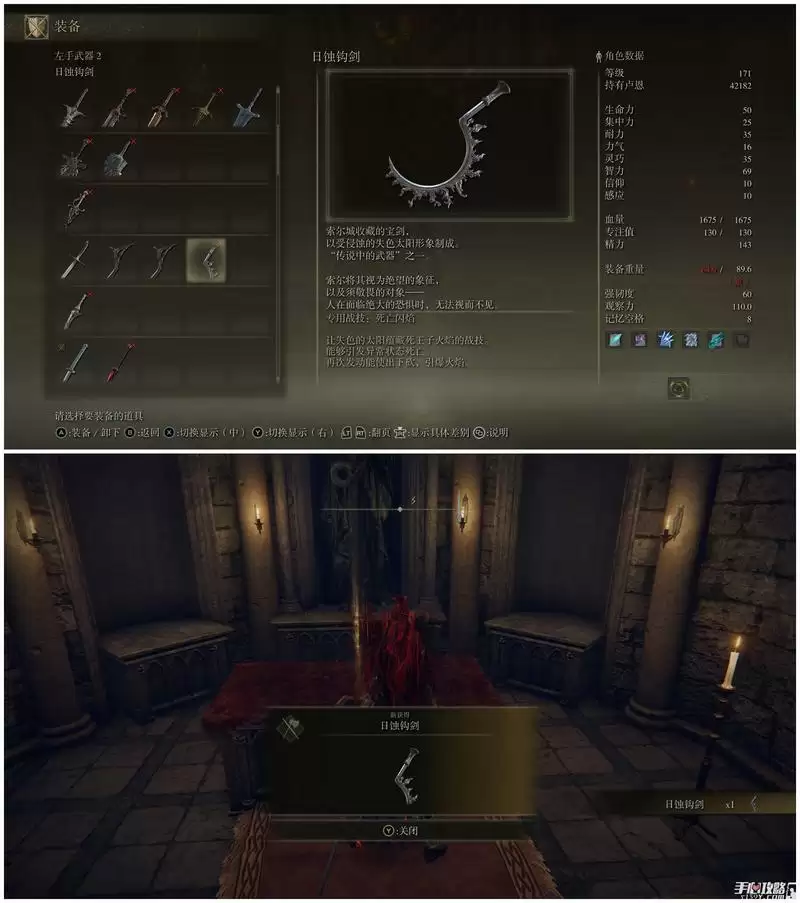 《艾尔登法环》传说武器属性及全收集攻略