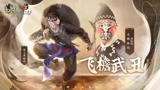 《小浣熊百将传》将在3月18日推出与北京京剧院联动的“水浒梨园春”主题皮肤!