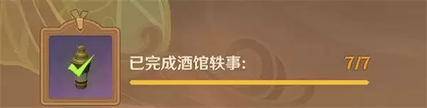 原神曲生酌微梦所有配方大全