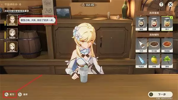 原神曲生酌微梦所有配方大全