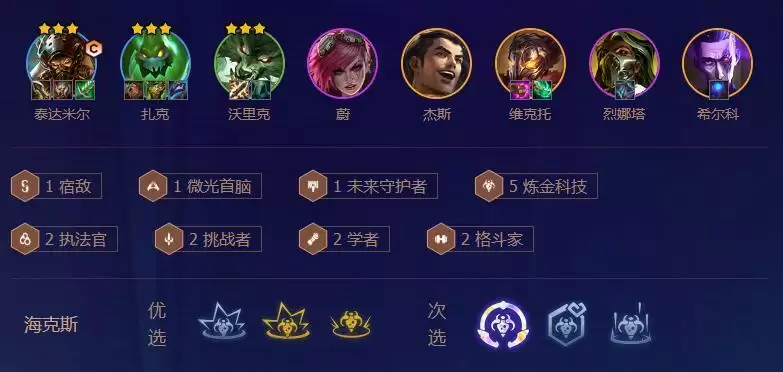 金铲铲之战s6.5狼人主c阵容推荐