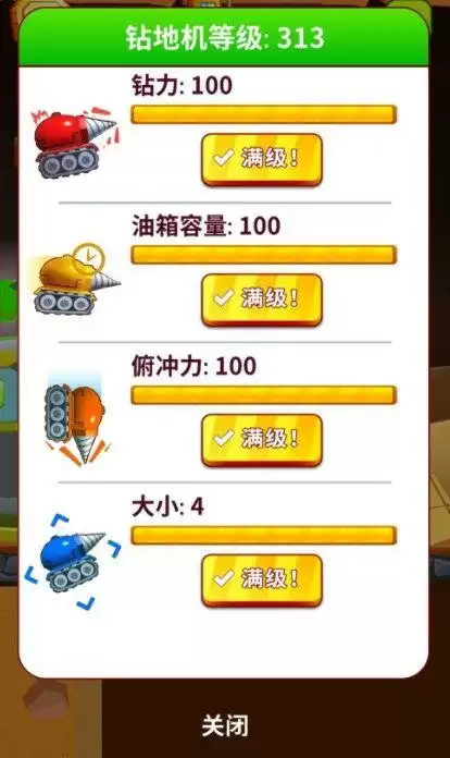 挖矿小能手怎么玩?快速升级满级攻略图片2