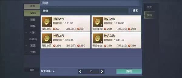 妄想山海神识之元怎么获得?神识之元获取方法详解攻略图片2