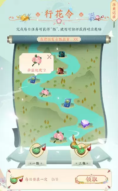 王者荣耀聚在营地播报怎么获得？花神赐福行花令活动详情介绍图片2