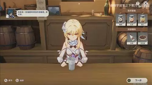 原神甜馨果酒湖配方是什么?甜馨果酒湖配方分享图片2