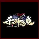 杀神恶魔本送黄金会员