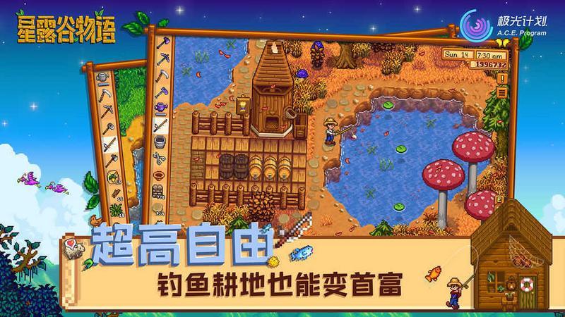 星露谷物语游戏图2