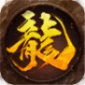 火龙归来经典版
