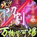 大天朝传奇
