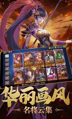 守望三国